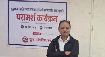 डुडुवा गाउँपालिकाको सञ्चार नीतिको मस्यौदामाथि छलफल
