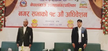 नेपालगन्ज उपमहानगरपालिकाको बजेट १ अर्ब ७६ करोड