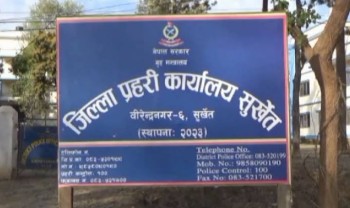 सुर्खेत प्रहरी हिरासतमा लागुऔषध मुद्दाका थुनुवाको मृत्यु