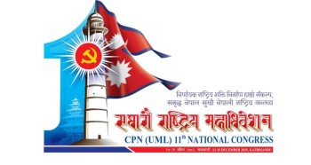 एमाले महाधिवेशनमा १० हजार स्वयंसेवक परिचालन हुने