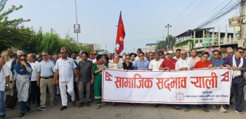 नेपालगञ्जमा निकालियो वृहत् सद्भाव र्‍याली