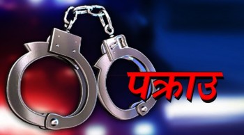बलात्कारको आरोपमा प्रहरीका इन्स्पेक्टर पक्राउ