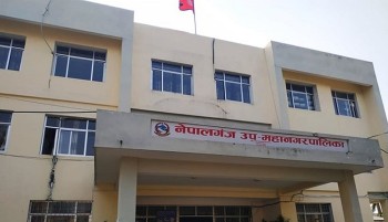 मोहम्मद जयन्तीमा बुधबार नेपालगन्जका विद्यालयमा विदा