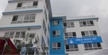 चाडपर्वमा उपहार लेनदेन नगर्न रास्वपाले दियो नेता–कार्यकर्तालाई निर्देशन