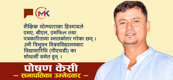 बाँके कांग्रेस सभापतिमा उम्मेदवारी दिने तयारीमा पोषण केसी, यस्तो छ उनको राजनीतिक यात्रा!