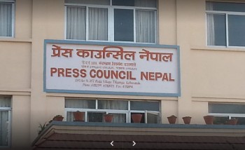 डिजिटल मिडियाको अनुगमन र कारबाही प्रेस काउन्सिलको क्षेत्राधिकार भएको उच्च अदालतको ठहर