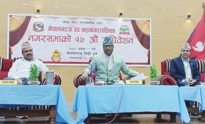 नेपालगञ्ज उपमहानगरको आगामी आर्थिक बर्ष २०८२-८३ को बजेट पारित