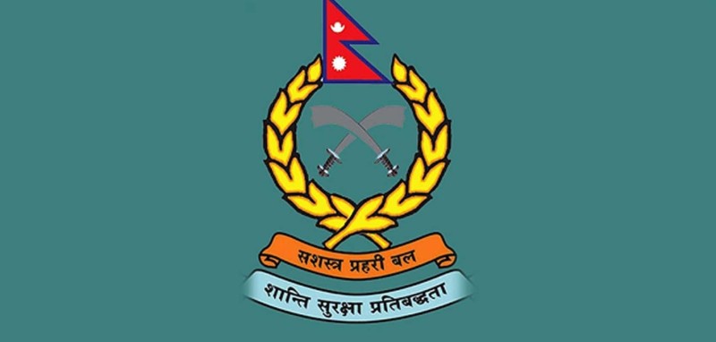 सशस्त्र प्रहरी ६ एसएसपी डीआईजी र ७ एसपी एसएसपी बढुवाका लागि सिफारिस
