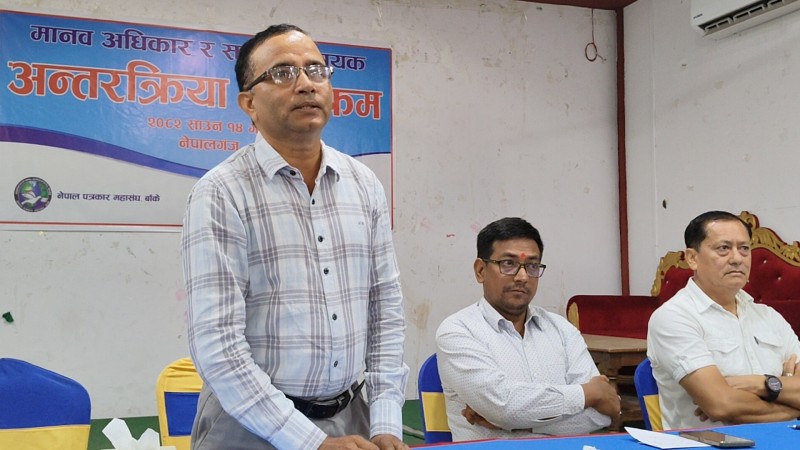 नेपालगञ्जमा मानव अधिकार र सञ्चार विषयक अन्तरक्रियाः सहकार्य र समन्वयमा जोड