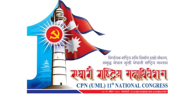 एमाले महाधिवेशनमा १० हजार स्वयंसेवक परिचालन हुने