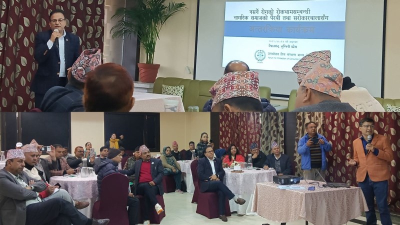 नसर्ने रोगविरुद्ध नागरिक समाजको भूमिका आवश्यक : नेपालगञ्जमा अन्तरक्रिया