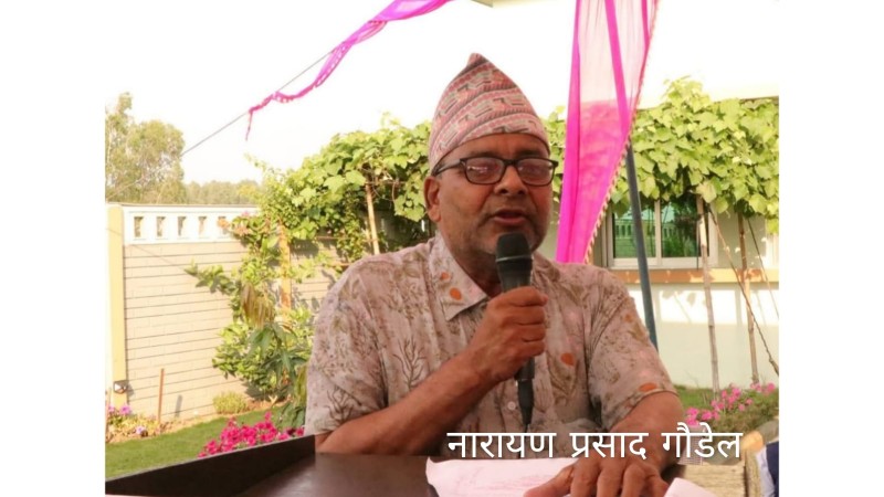 संकटका दिनमा साथ दिने नेता, बाँके–१ मा नारायण गौडेलप्रति जनविश्वास