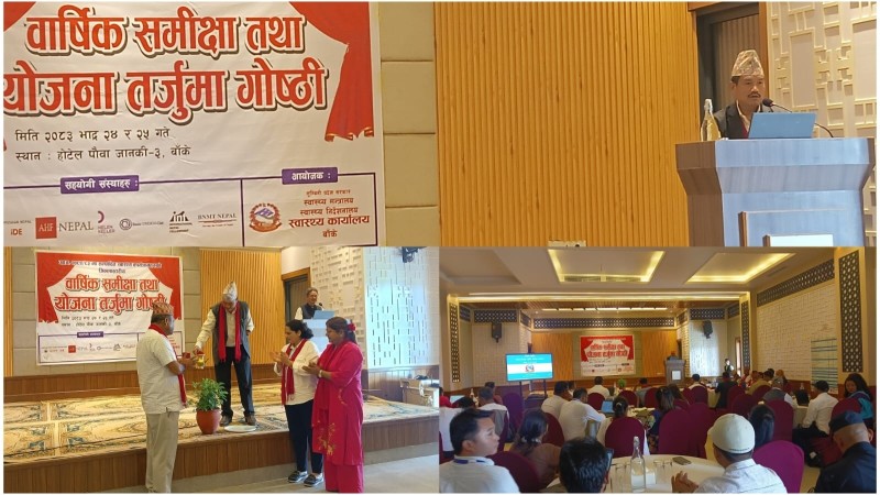 स्वास्थ्य क्षेत्रको समीक्षा उपलब्धि र कमजोरी पहिचानमा केन्द्रित हुनुपर्छ: मन्त्री पुन