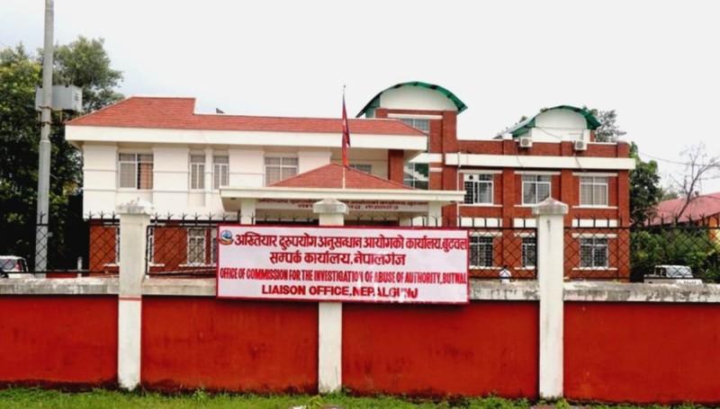 अख्तियारमा परेका उजुरीमा दाङ- बाँके पहिलो र दोस्रो