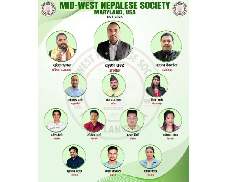 मध्यपश्चिम समाज मेरिल्याण्डमा कृष्ण चन्दको नेतृत्वको नयाँ कमिटी चयन