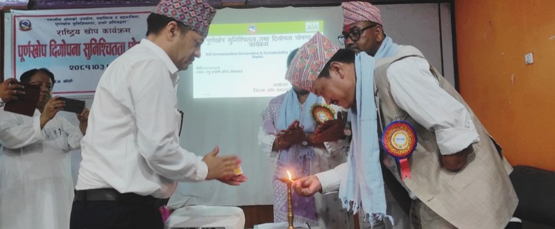 बाँके जिल्ला पर्ण खोप सुनिश्चितता तथा दिगोपना घोषणा