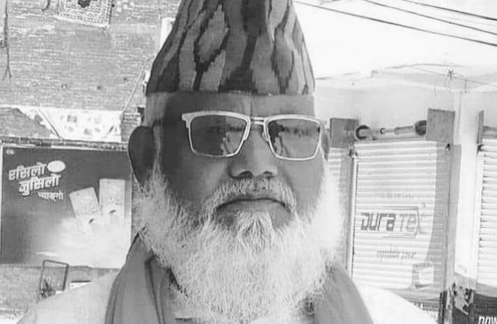 संविधानसभा सदस्य एवं कांग्रेस नेता भोला सिद्दिकीको निधन