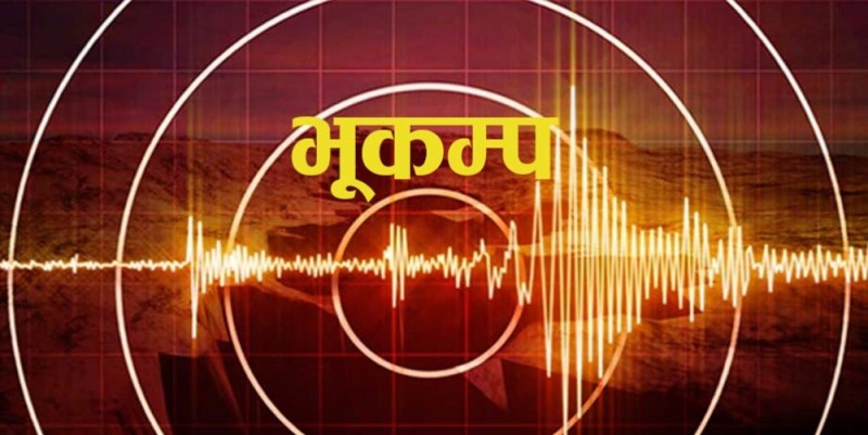 सिन्धुपाल्चोक केन्द्रविन्दु बनाएर ६.१ रेक्टरको भूकम्प