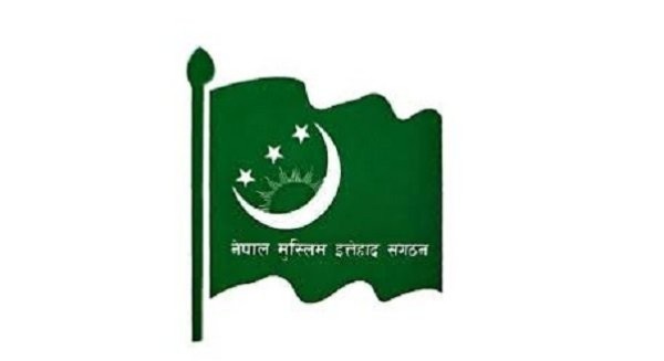 नेपालगञ्जमा बैशाख २० र २१ गते नेपाल मुस्लिम इत्तेहाद संगठनको महाधिवेशन