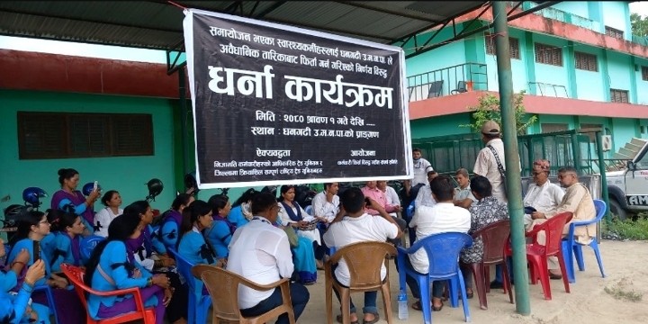 किन भए धनगढीका स्वास्थ्यकर्मी आन्दोलित ?