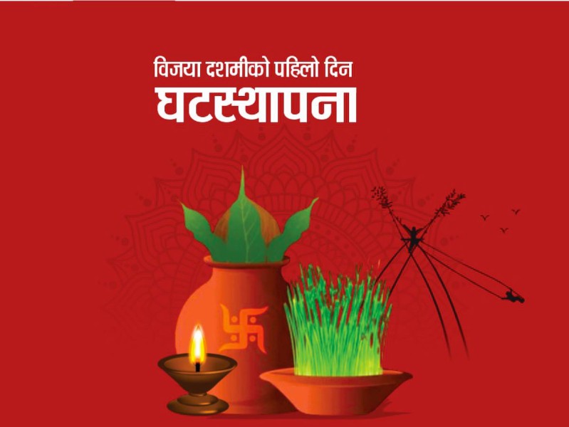 आज घटस्थापना, घरघरमा जमरा राखिँदै